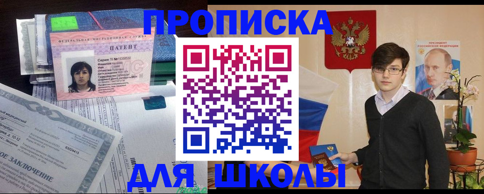 временная регистрация собственник в Гремячинске