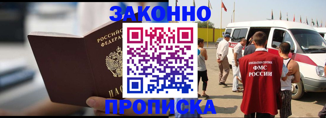 временная регистрация гарантия в Гремячинске