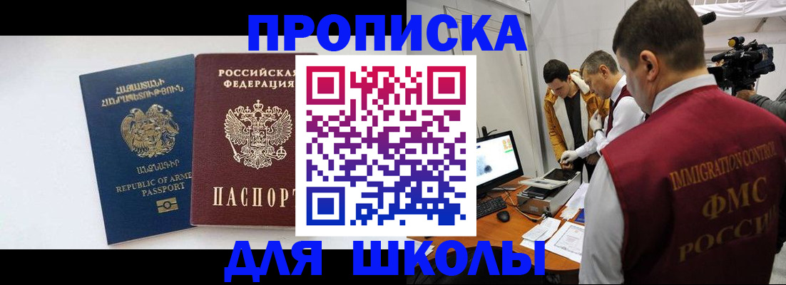 регистрация для дет. сада в Гремячинске